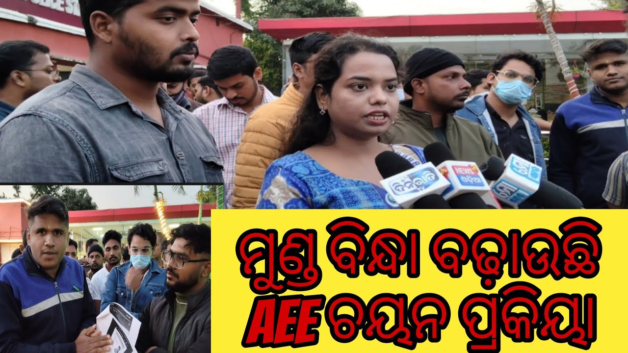 AEE RECRUITMENT PROCESS ISSUES// MERIT LIST ISSUES OF GATE EXAM //OPSC 