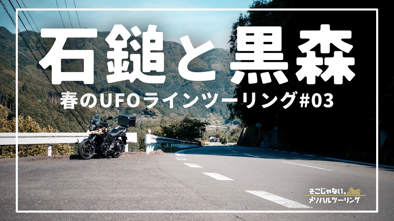 ハエンの山頂 Ehime Touring] The Skyline Leading to Ishizuchi and Kuromori Pass