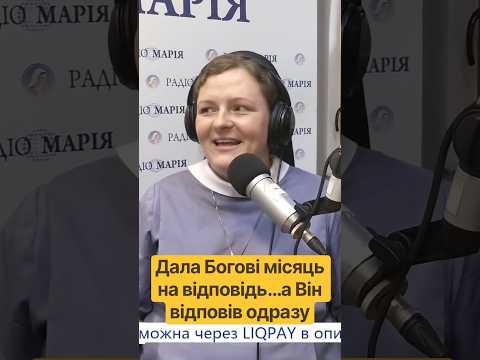 Поставила Богові дедлайн в один місяць - і ось що сталося