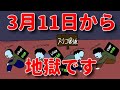 【Uber Eats】アルゴリズム変更によりウーバー配達員終了