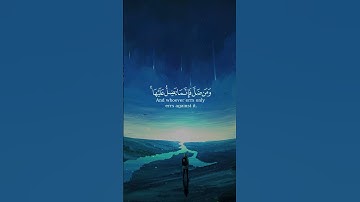 و كل إنسان ألزمناه طائره في عنقه بصوت إسلام صبحي من سورة الإسراء