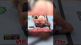🤯СМОЖЕШЬ ПОВТОРИТЬ?🤯 #ufc #mma #ufcrussia #ufchighlights #приём #ufcsubmission #удушающий #shorts