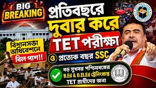 SSC ও TET পরীক্ষা নিয়ে বড় সুখবর রাজ্যপালের মুখে| ssc slst news update today|primary tet news today