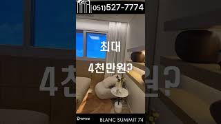 4천만원 받고 시작하는 내 집 마련
