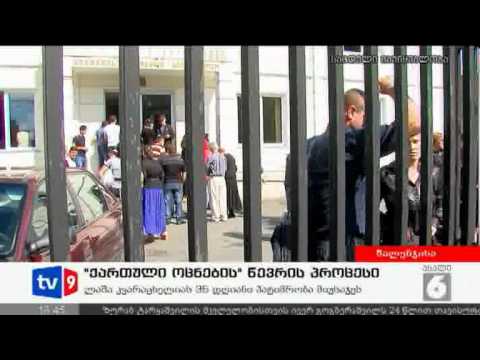 ახალი 6 | \"ოცნების\" წევრის პროცესი | 24.09.12