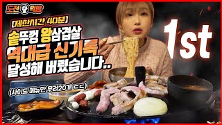 [Challenge eating show] Time limit: 40 minutes! More than 20 kinds of food...