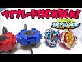 超初心者がベイブレードを始めます！　まずは超Z 対戦セットで練習します！　ベイブレードバースト