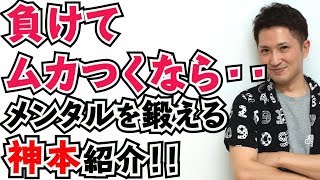 FXをやればやるほどムカつきが止まらない人にオススメしたい神本
