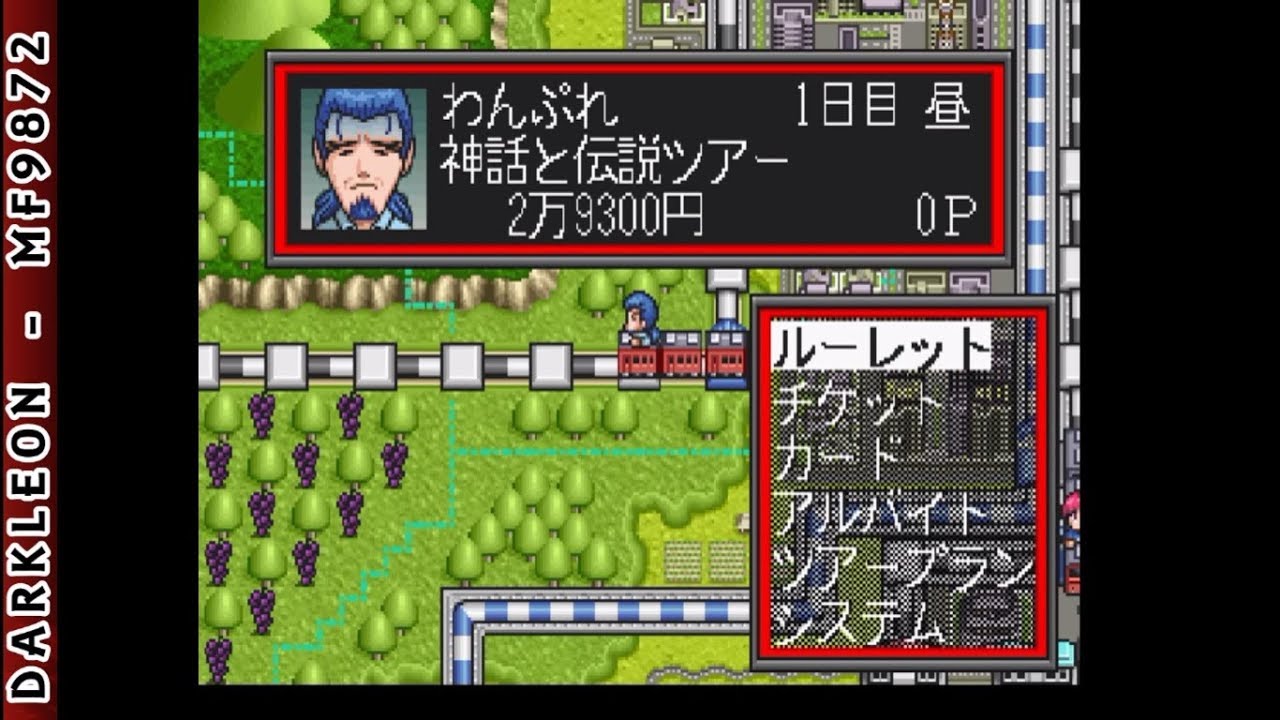 Jeu Sega Saturn - DX Nippon Tokkyu Ryokou - Version Japonaise (NTSC-J) T-10306G