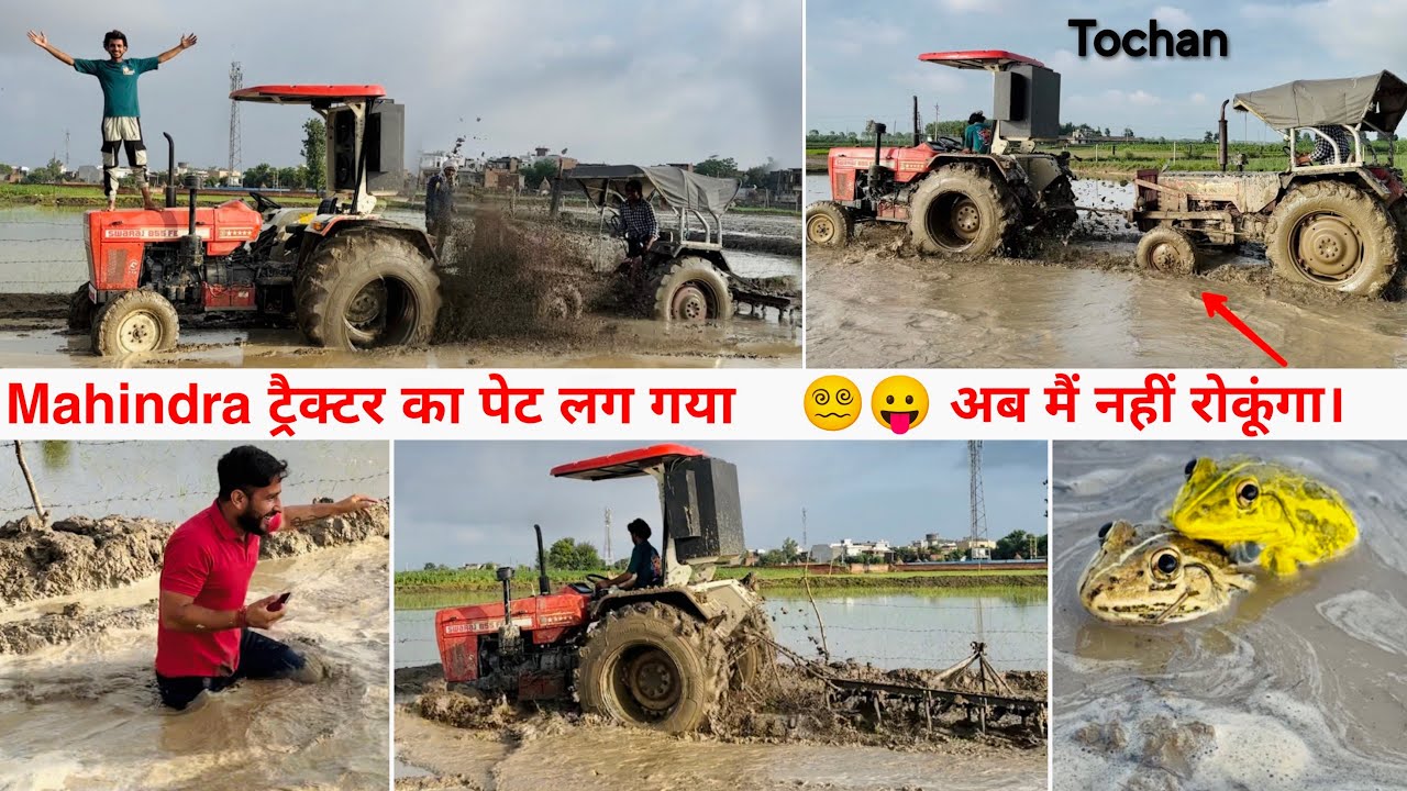 महिंद्रा वाला बोला-आज के बाद नहीं बुलाऊंगा, मेरा ट्रैक्टर तोड़ दिया होता || Swaraj 855 stuck in mud