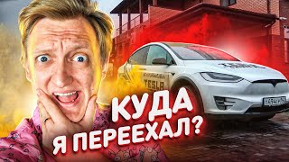 Купил КВАРТИРУ! КУДА Я ПЕРЕЕХАЛ - ГДЕ ЖИВЕТ ВАРПАЧ? ВСТРЕЧА С ГОСТЕМ ИЗ БАНДЫ ЮТУБА В GTA 5 RP