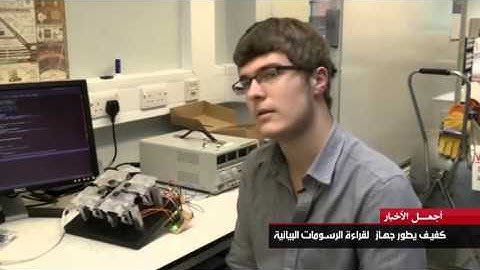 Hana abuzaid voice recording report on Blind student devises audio-tactile graphics display