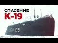 Бывший матрос выкупил рубку от легендарной советской подлодки К-19