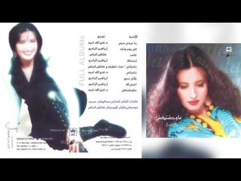 لطيفة يا سيدي مسي