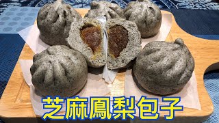 鳯梨包子的作法 How to make pineapple buns