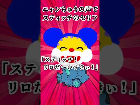 え!!◯◯の声で□□のセリフを!?【第32弾】#shorts #声真似