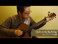 Clash on the Big Bridge (Final Fantasy V) / Daisuke Minamizawa (ac. guitar solo) ビッグブリッヂの死闘／南澤大介