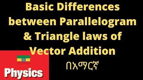 Grade 11 Physics: Parallelogram and Triangle Laws of Vector Addition Basic Differences/In Amharic.