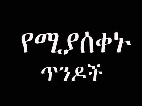 ቪዲዮ: ክፍት ሰው እንዴት መሆን እንደሚቻል