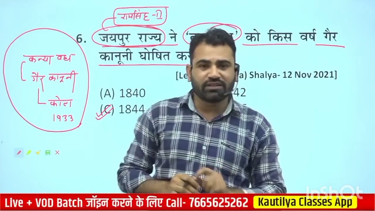 राजस्थान संस्कार रीति रिवाज से पूछे गए प्रश्न (100%आएगा )by Ashok sir