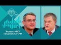 Спицын & Никифоров. Только факты: Бои за Воронеж | Как родился Первый Украинский