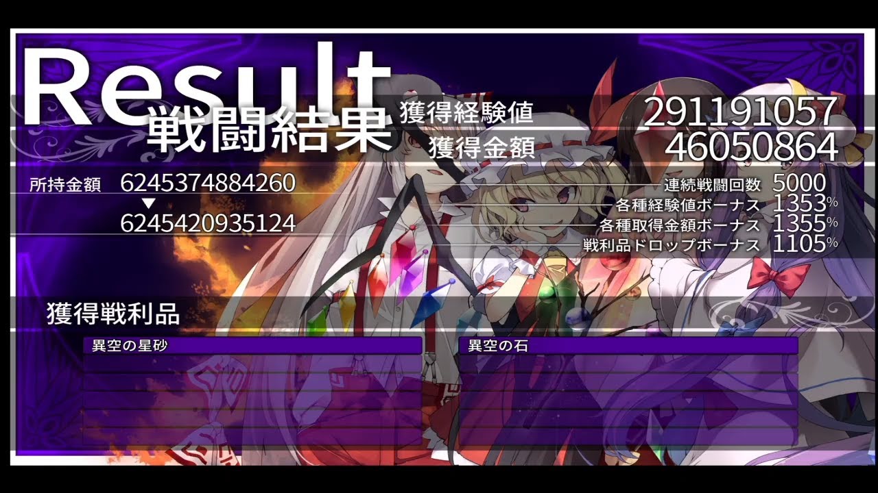 東方の迷宮 無限回廊 連続戦闘5000突破 Youtube