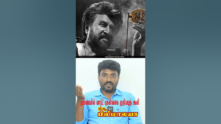 மும்பையில் வார்2 புக்கிங்கை முறியடித்த கூலி #Vijayakanth# s a Chandrasekhar #Vijay Thalapathi