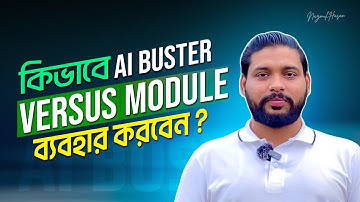 How To Use Versus Module Of AI Buster? | AI Buster