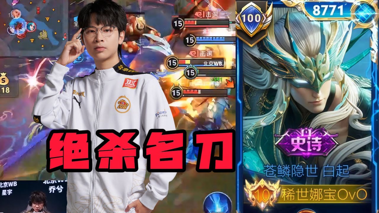 BAI QI THIS IS YOUR BEST CHINESE BUILD & ARCANA!! 🤩 BAI QI BUILD HONOR OF KINGS 🇨🇳