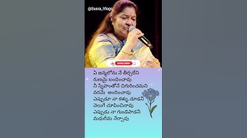 Thumbnail of KS Chitra songs #lyricstelugu #iddaru mithrulu movie # shorts #trending #Susra_Vlogs