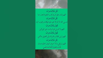 #دعاء #دعاء_الصباح #دعاء_الرزق #دعاء_الأم #دعاء_مستجاب #أذكارالنوم #اذكار_الصباح