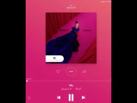 اغنيه اصاله رفقا 2020