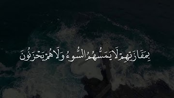 سورة الزمر من الآية ٦٠ - ٦٣ القارئ يونس اسويلص