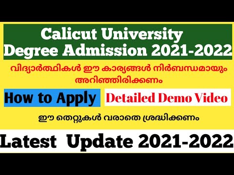 CALICUT UNIVERSITY Degree Registration 2021| How to apply | Cap ID Registration | Common Mistakes