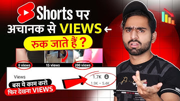 YouTube Shorts Par Views kyu ruk jate hai | YouTube shorts views freeze problem solution