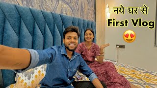Naye Ghar Se First Vlog | Jyoti Banai New Ghar Me Roti 😍