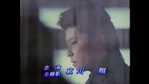 【懐かしいCM】　Ｖシネマ「ネオ チンピラ」レンタル予告：哀川翔（1987）