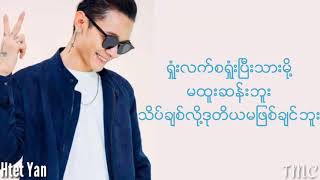 ချစ်လိုက် Chit Lite - Htet Yan