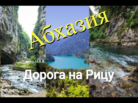 Камшацкая Долина март Абхазия