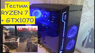 Тесты в играх и синтетике RYZEN7 2700 + GTX1070