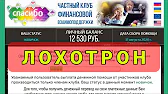 Лохотрон точка ru