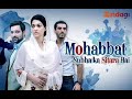 Mohabbat Subh Ka Sitara Hai |Episode 6  | HUM TV Drama #sanamjung #mikalzulfiqar #humtvdramas