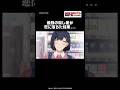 最強の殺し屋が恋に落ちた結果...|#SAKAMOTODAYS #short