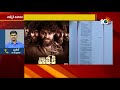 Valmiki Movie Controversy: Boya Hakkula Samithi Files Petition Against The Movie