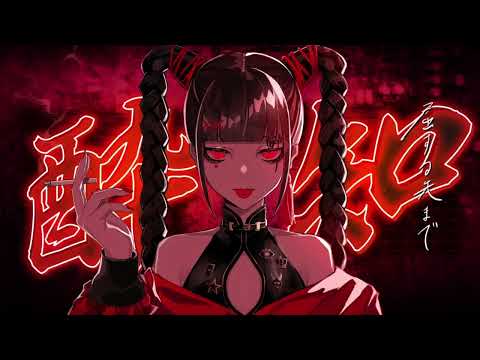 酔いどれ知らず/カゼヒキ【UTAUcover】