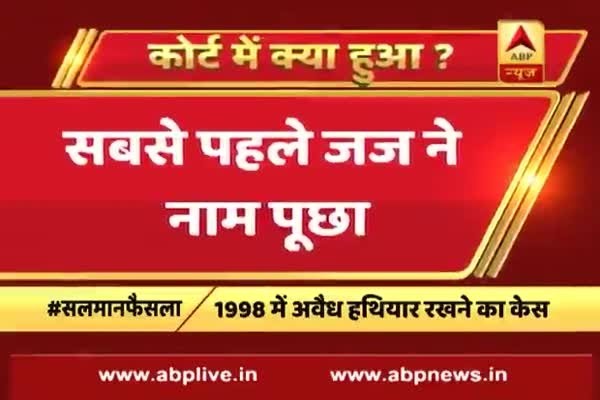 Arms Act Case: Know what all happened in court