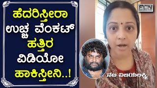 Nagamandala Actress Vijayalakshmi on Lion Jayaraj Naidu | Huccha Venkat  | First Cinema News