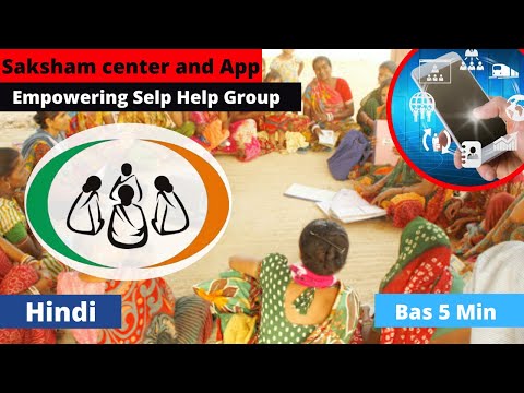 Saksham Center | Empowering Self Help Group | News Simplified | ForumIAS