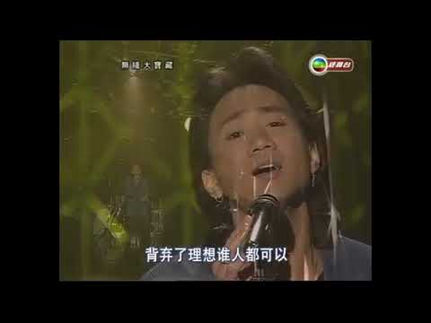 海阔天空 - Beyond 1993年香港金曲奖现场版