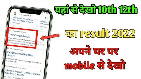 UP Board 10th 12th 2022 Ka Result Kaise Dekhe Mobile me!! UP बोर्ड का रिजल्ट कैसे देखे।।